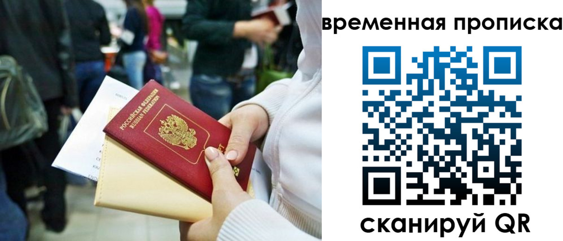 прописка для кредита в Радужном