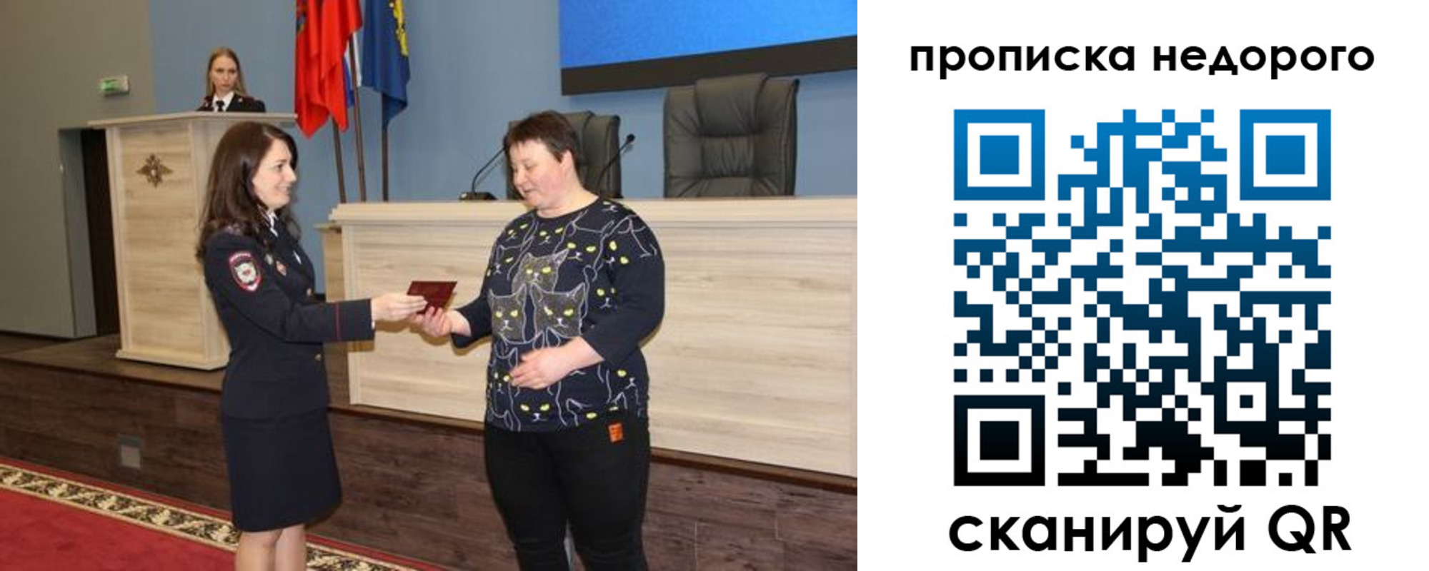 прописка от собственника в Радужном