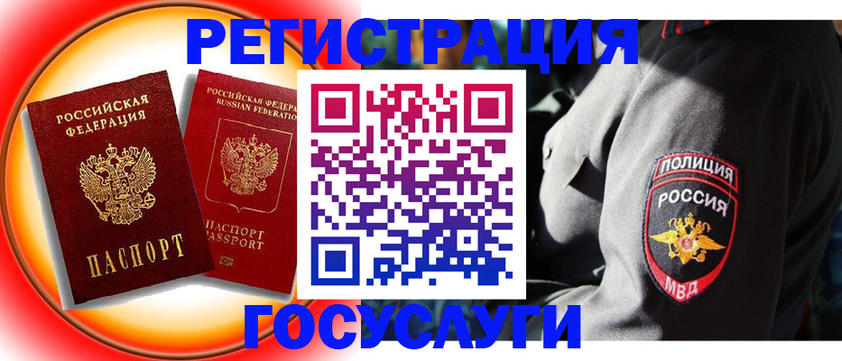 временная регистрация купить в Радужном