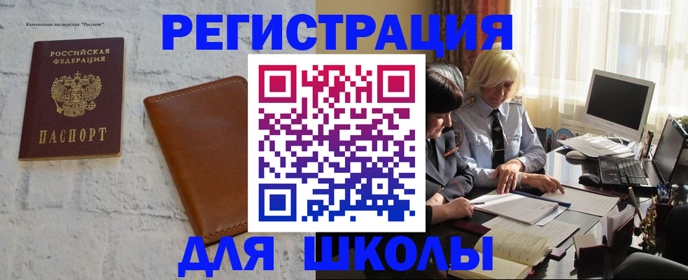 временная регистрация собственник в Радужном