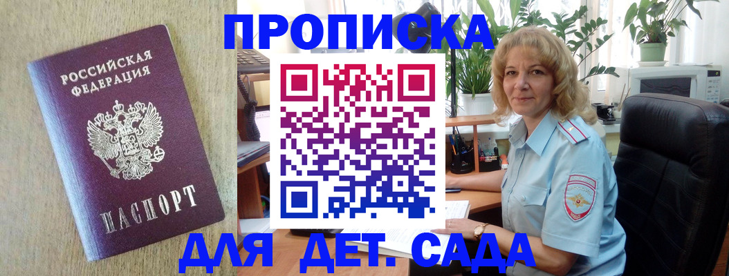 временная регистрация купить в Радужном