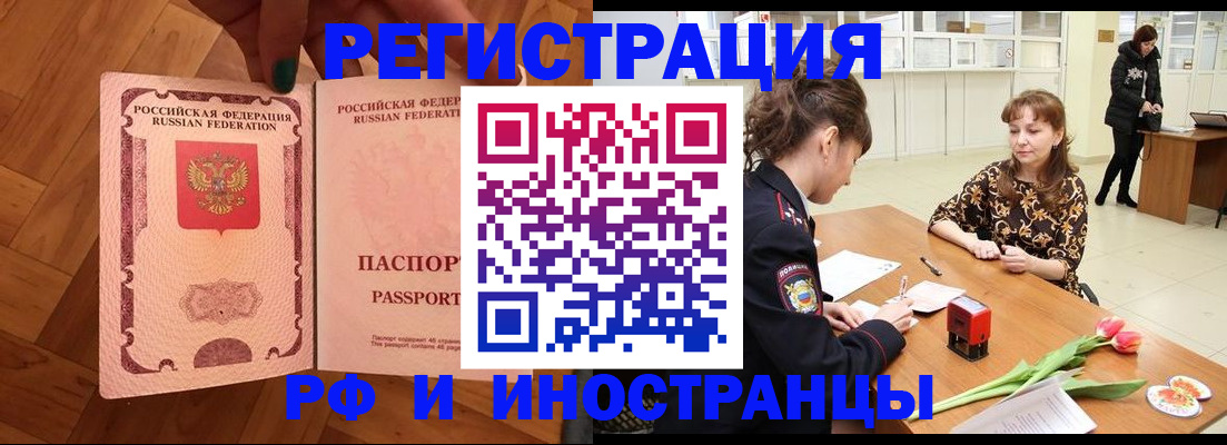 временная регистрация госуслуги в Радужном